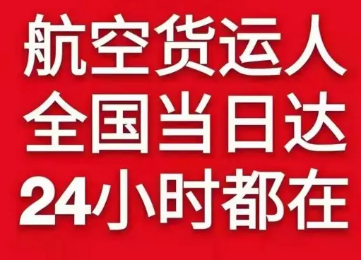 九江庐山航空快运货物、航空货运:物流行业各岗位招聘